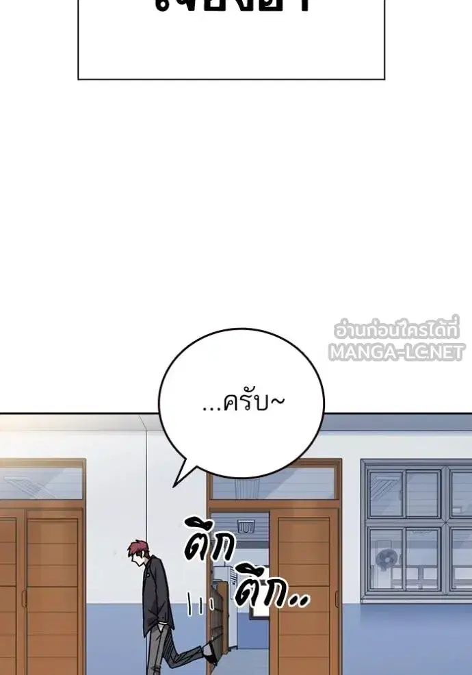 Study Group ตอนที่ 269 หน้า 15