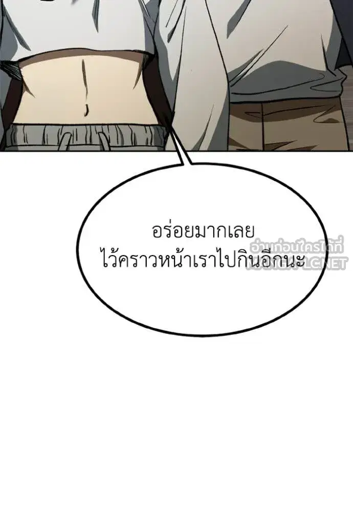 King of the Octagon ตอนที่ 192 หน้า 45