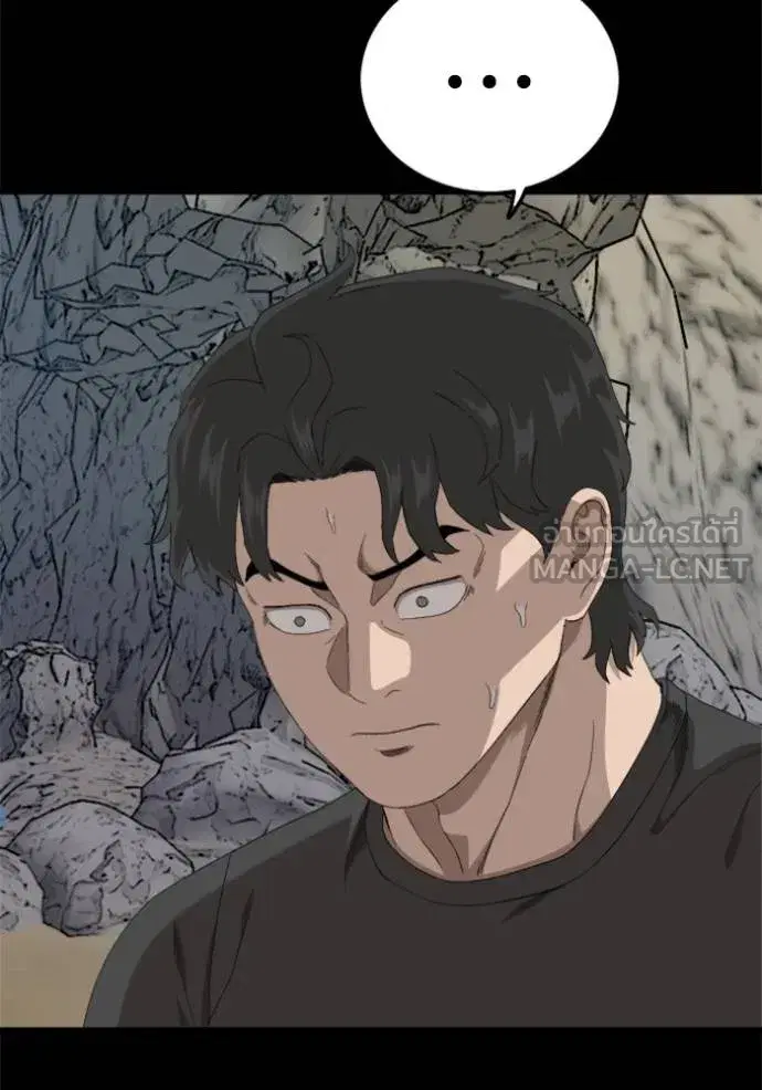 Bad Guy ตอนที่ 239 หน้า 47