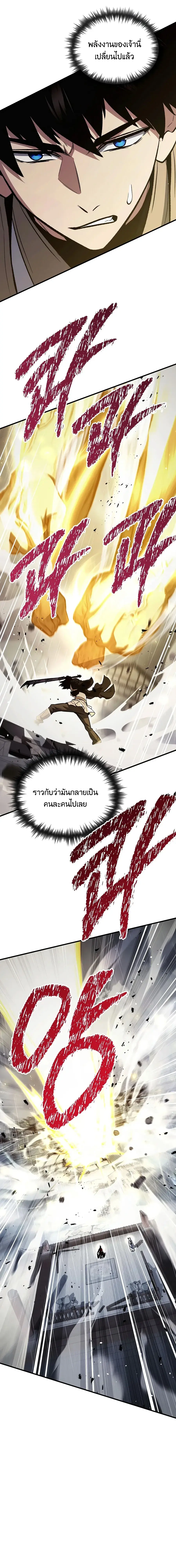 The Hero Returns ตอนที่ 157 หน้า 12