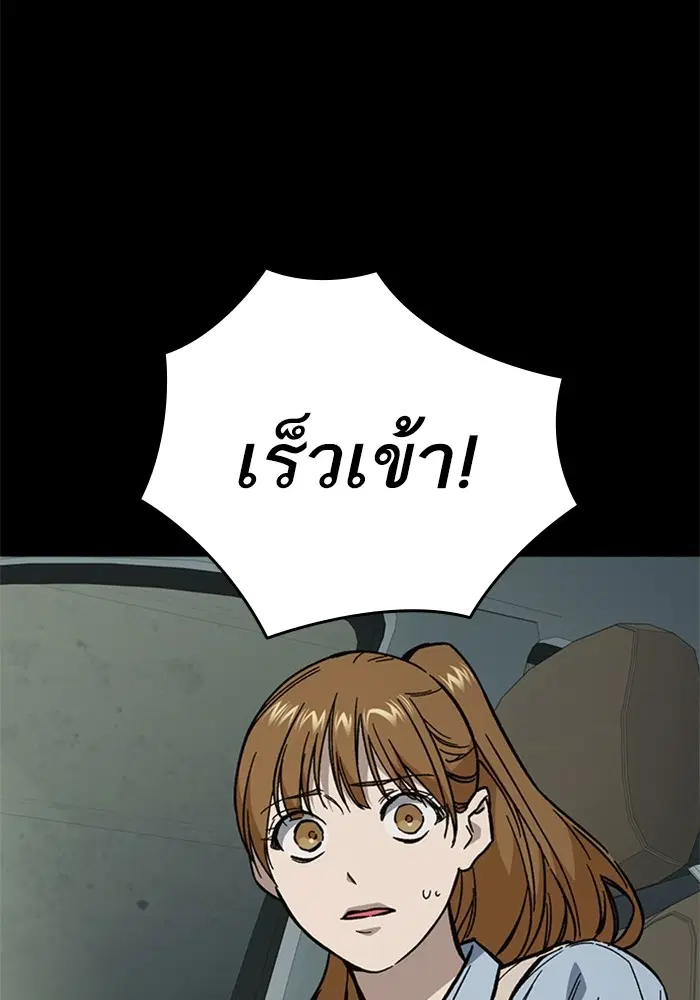 Study Group ตอนที่ 230 หน้า 14