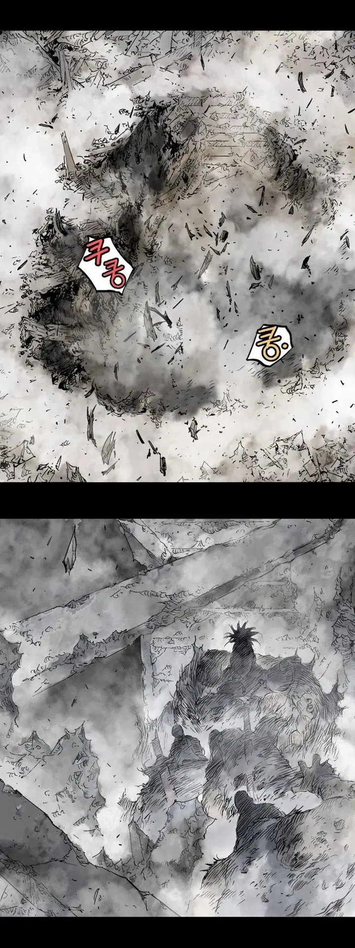 Gosu ตอนที่ 209 หน้า 16