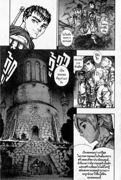 Berserk ตอนที่ 65 หน้า 18