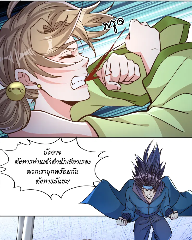 The Time of Rebirth ตอนที่ 181 หน้า 7