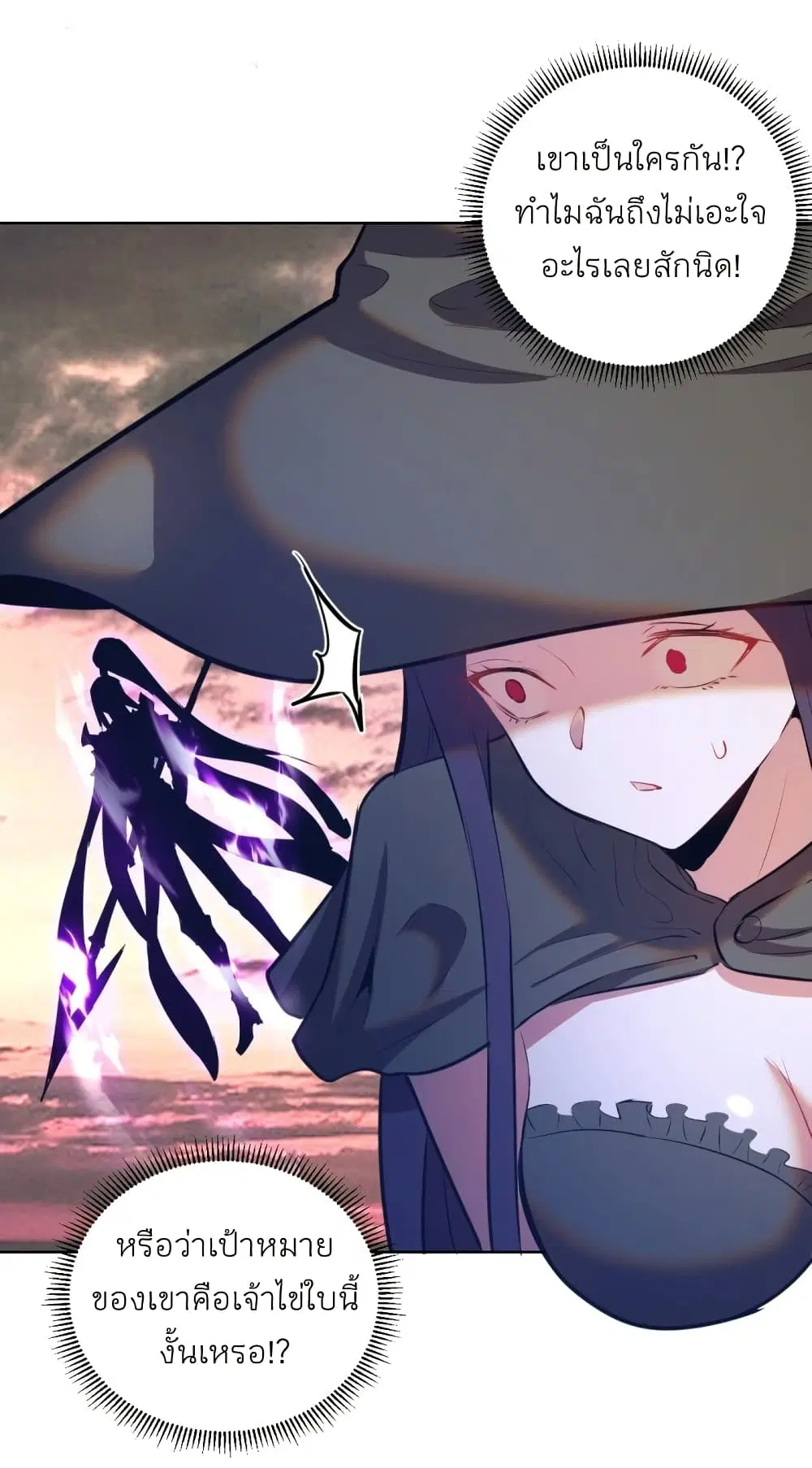 King Star Emperor ตอนที่ 194 หน้า 17