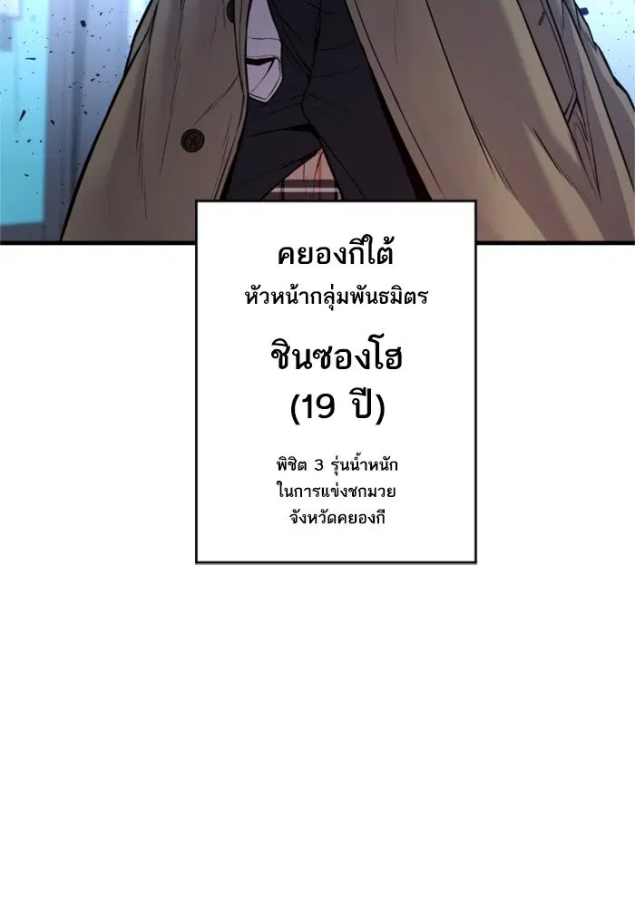 Manager Kim ตอนที่ 118 หน้า 48