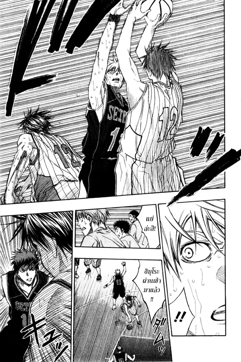 Kuroko no Basuke ตอนที่ 166 หน้า 5