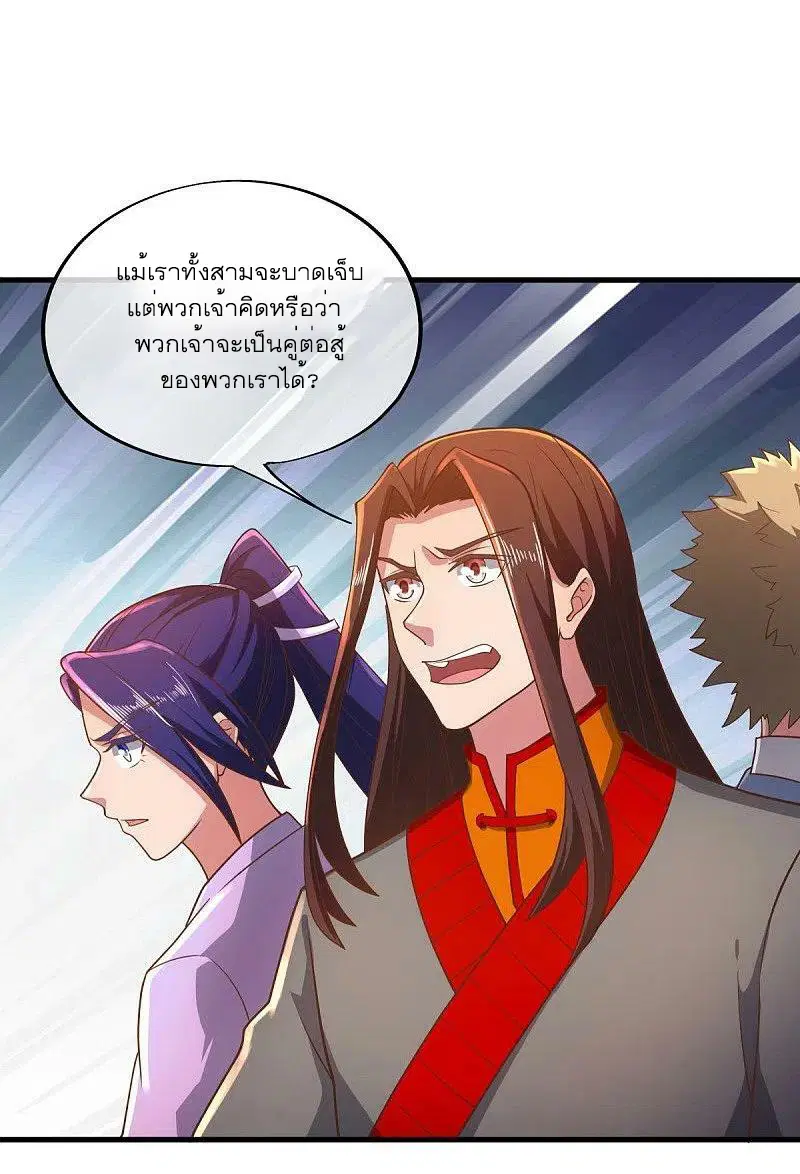 Peerless Battle Spirit ตอนที่ 521 หน้า 49