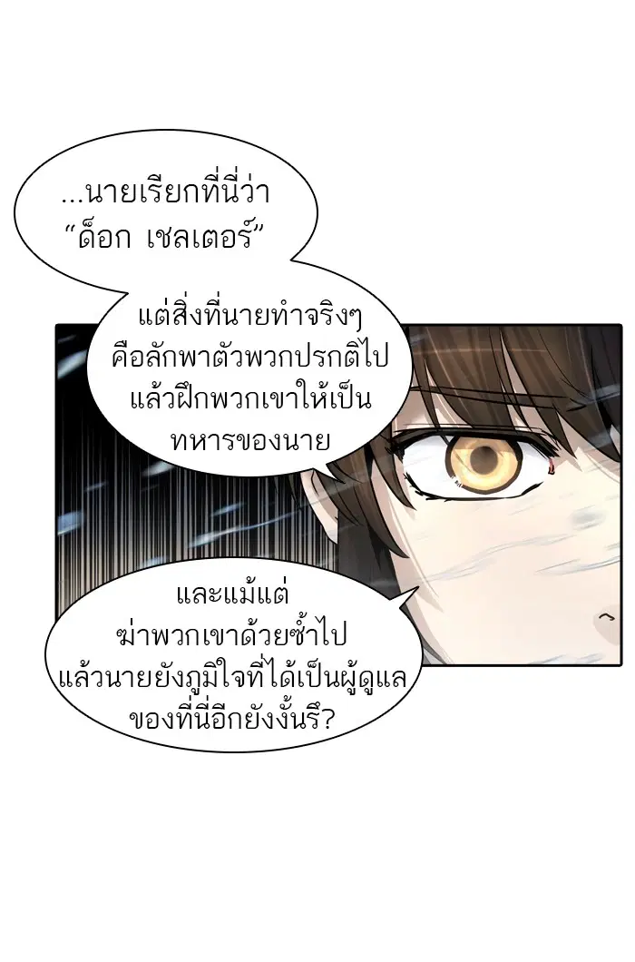 Tower of God ตอนที่ 419 หน้า 118