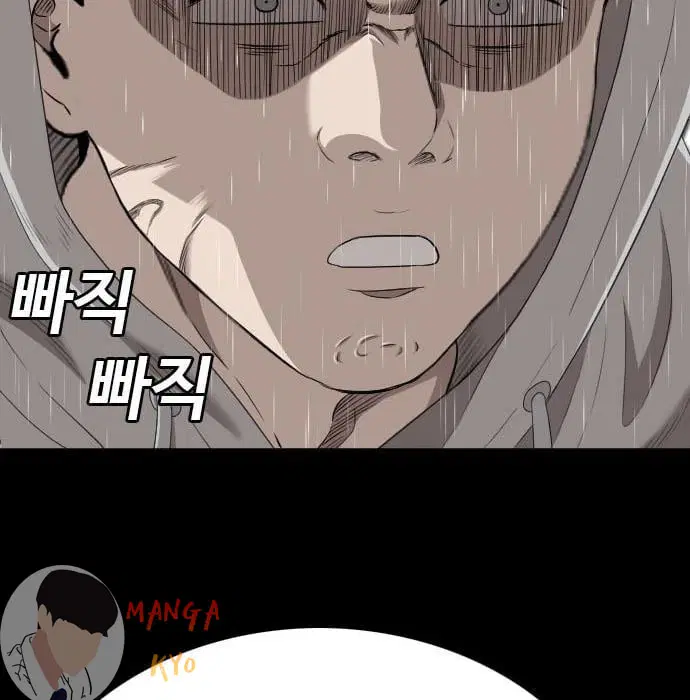 Bad Guy ตอนที่ 132 หน้า 86