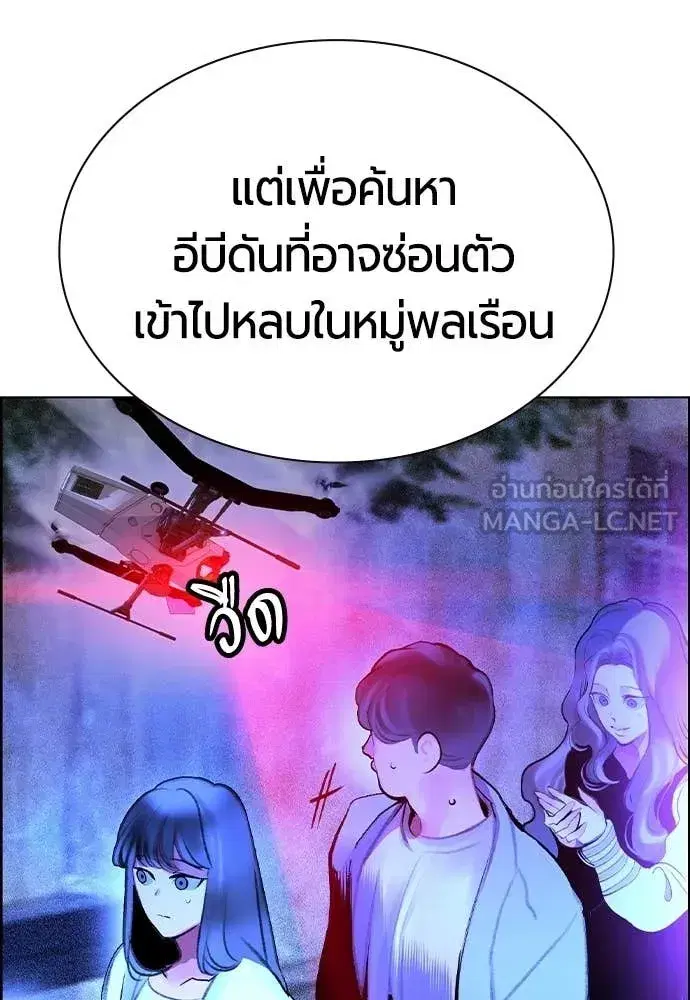 Jungle Juice ตอนที่ 181 หน้า 130