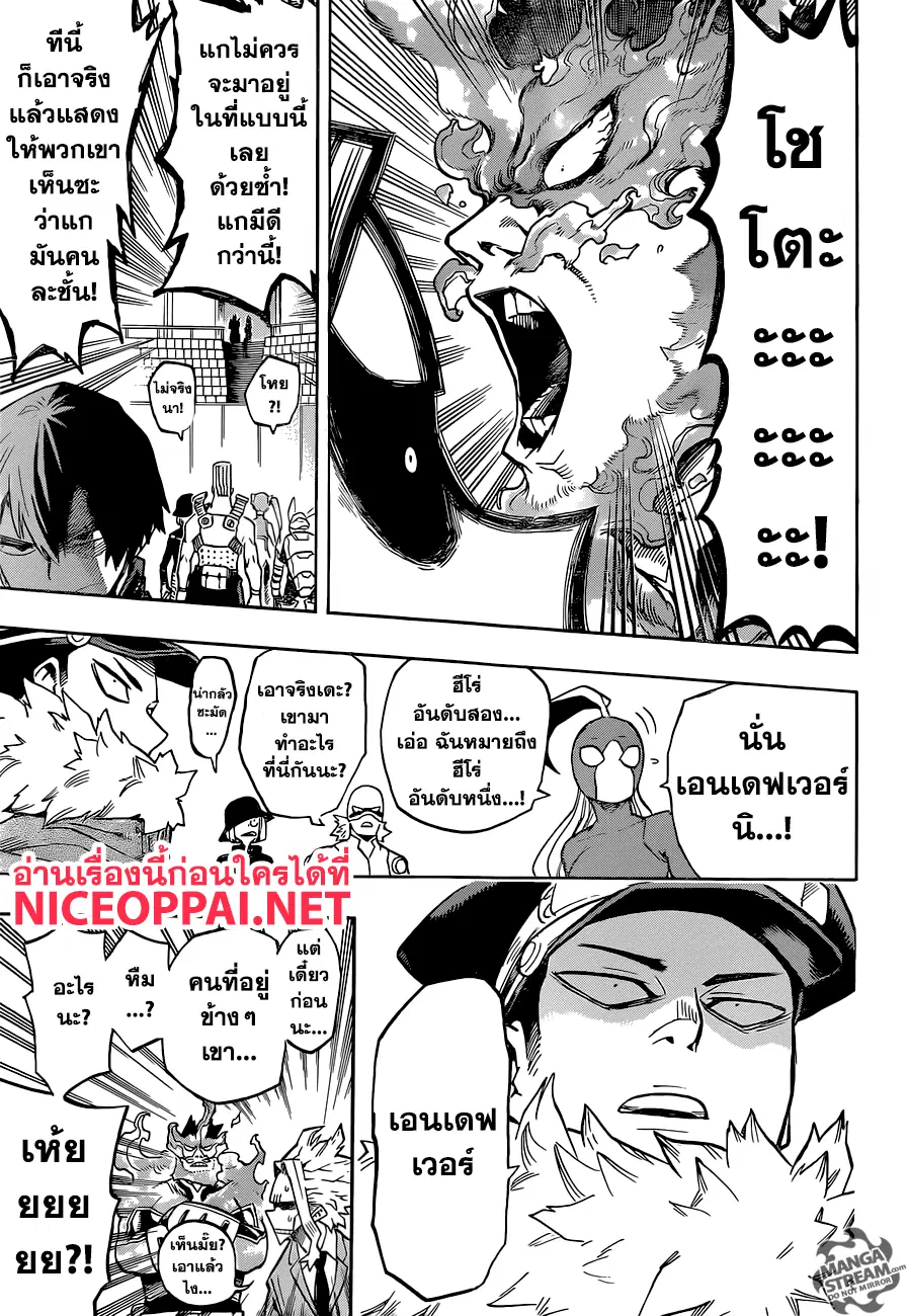Boku no Hero Academia (My Hero Academia) ตอนที่ 164 หน้า 3