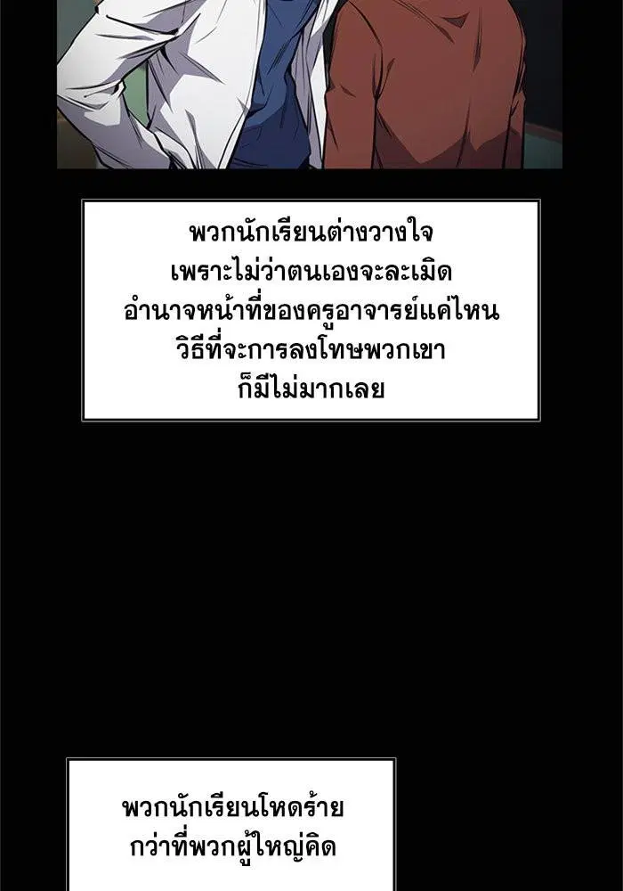 True Education ตอนที่ 1 หน้า 4