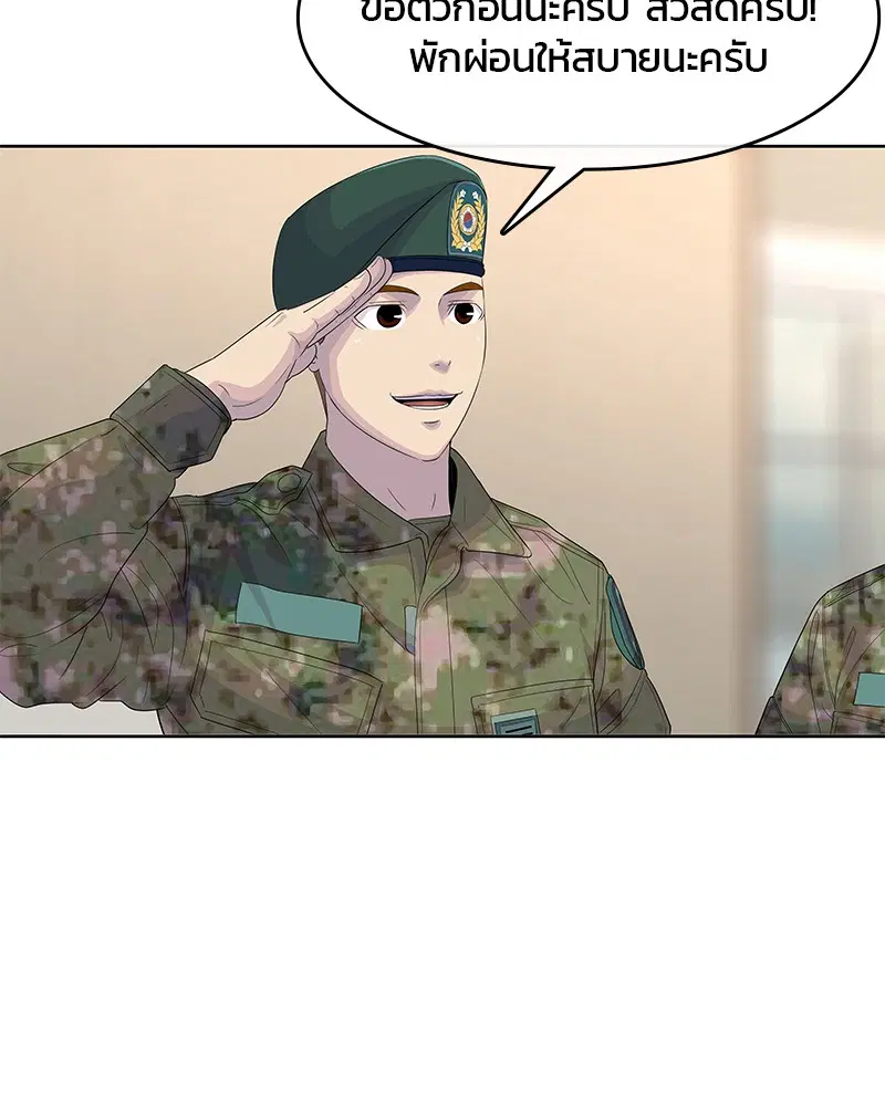 Kitchen Soldier ตอนที่ 146 หน้า 99