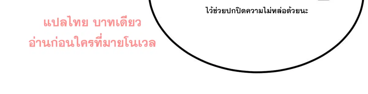 All Hail the Sect Leader ตอนที่ 280 หน้า 15