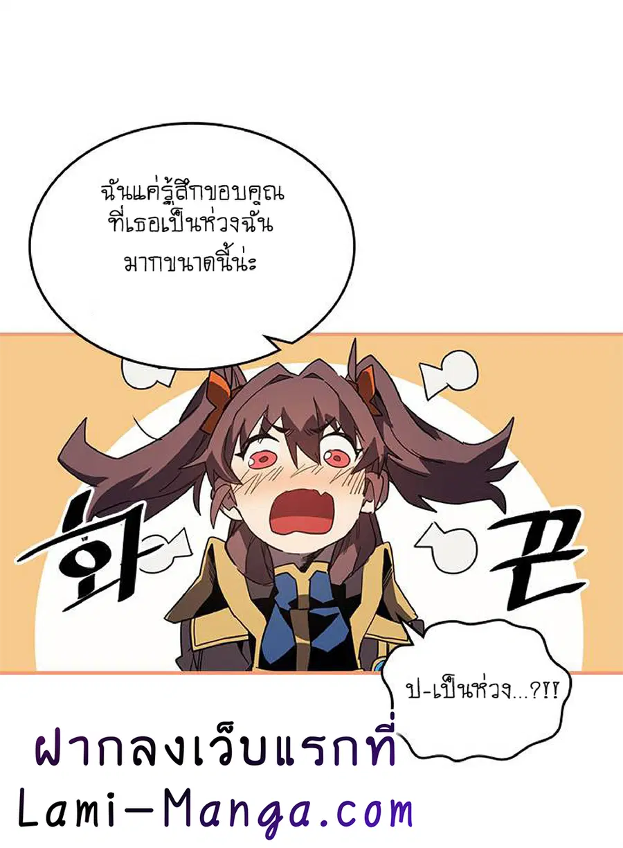 A Returner’s Magic Should Be Special ตอนที่ 110 หน้า 17