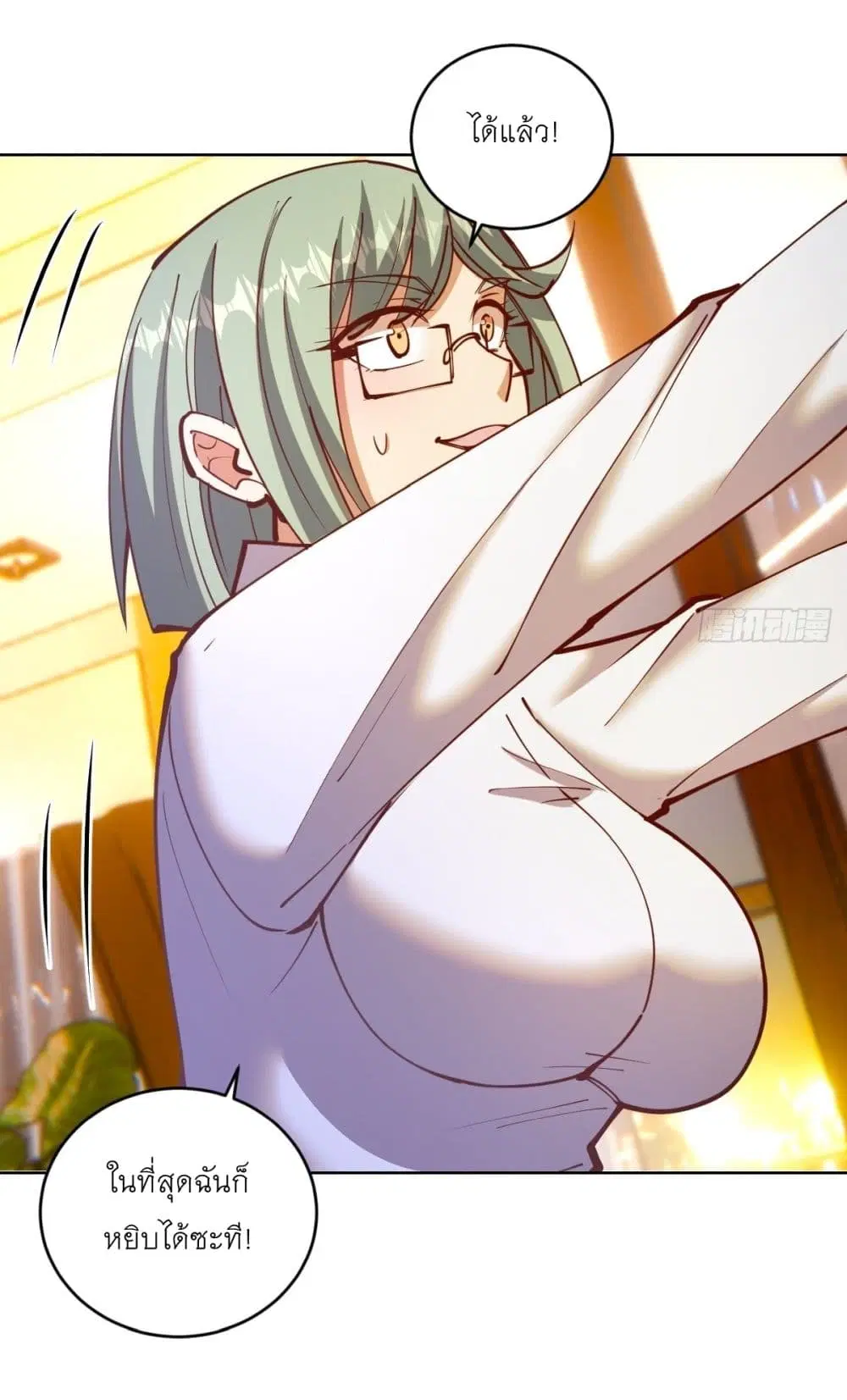 King Star Emperor ตอนที่ 225 หน้า 23