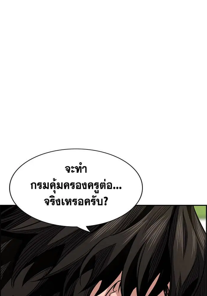 True Education ตอนที่ 7 หน้า 69