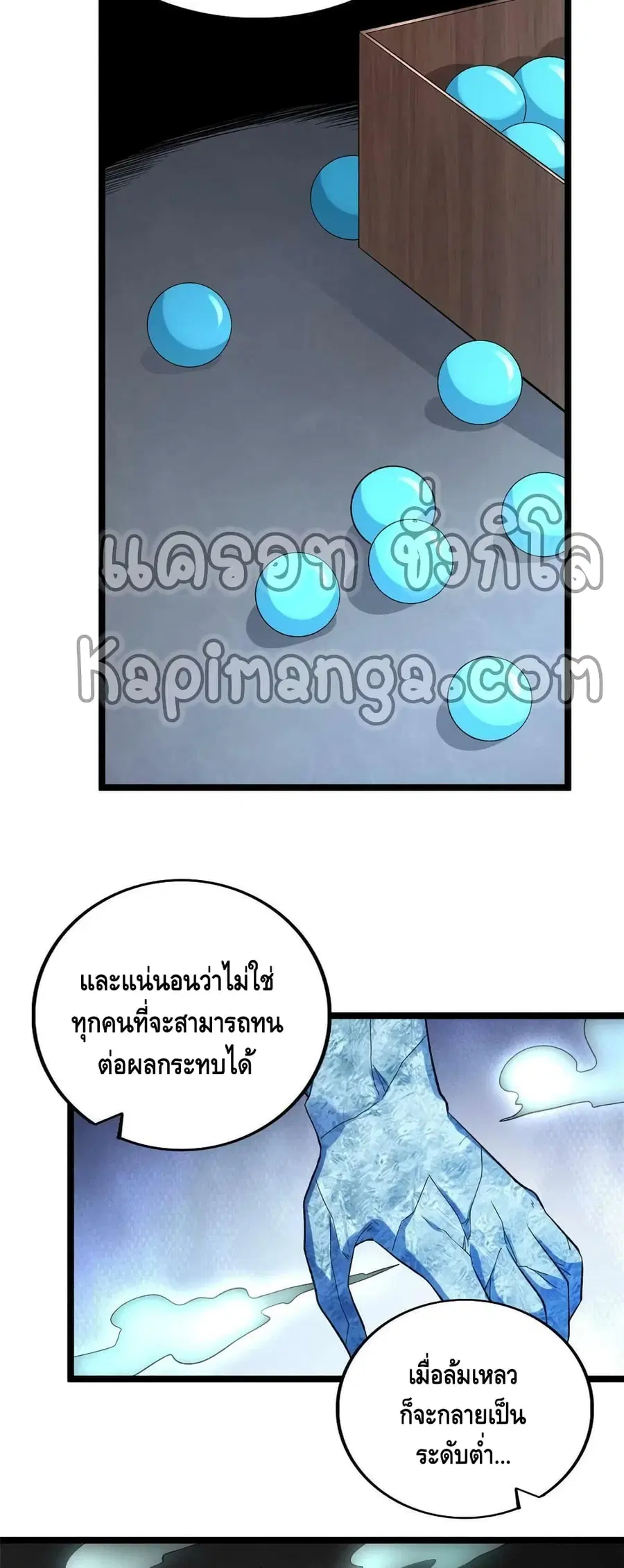 I Have 999 Skills ตอนที่ 93 หน้า 7