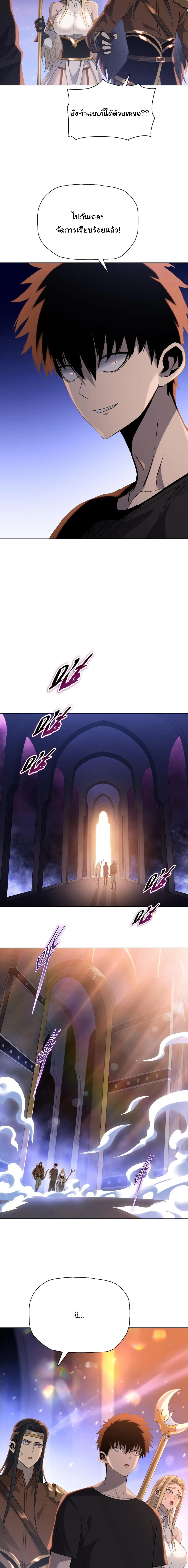 The Butcher Blade That Pierces All Realms – มีดเชือดหมูทะลุโลกา ตอนที่ 39 หน้า 15