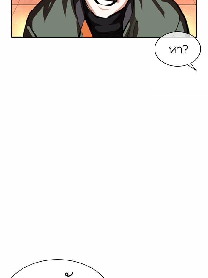 Lookism ตอนที่ 367 หน้า 16