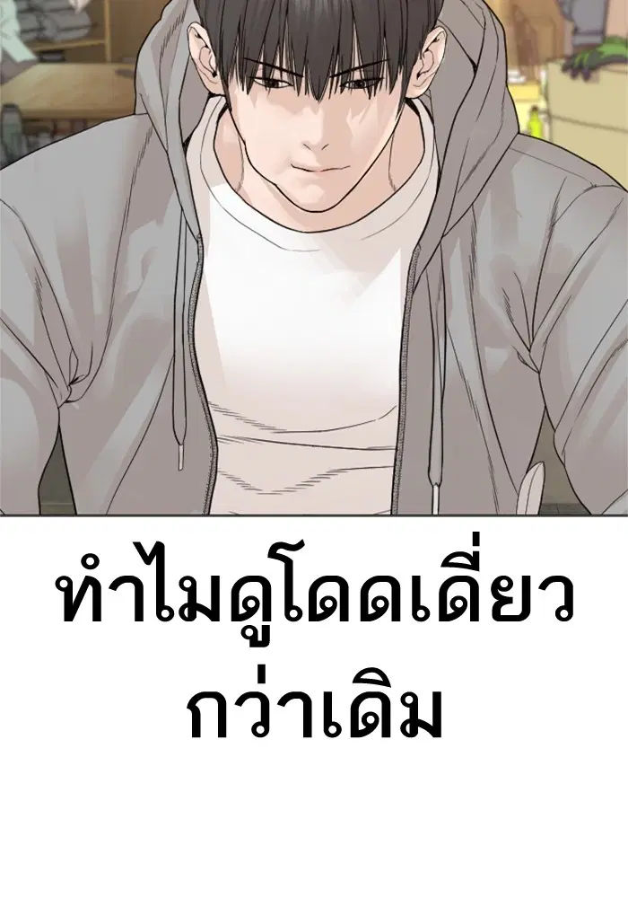 How to Fight ตอนที่ 160 หน้า 116