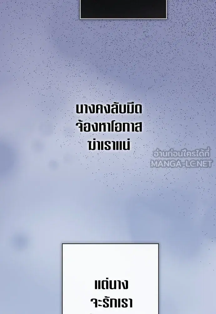 Your Throne ตอนที่ 188 หน้า 33