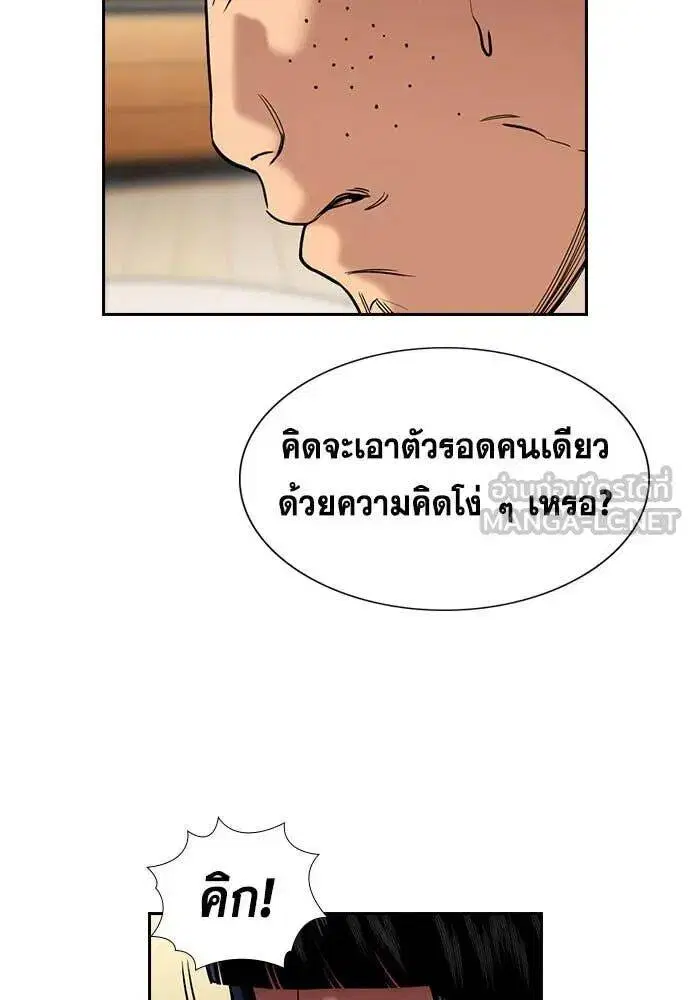 True Education ตอนที่ 199 หน้า 60