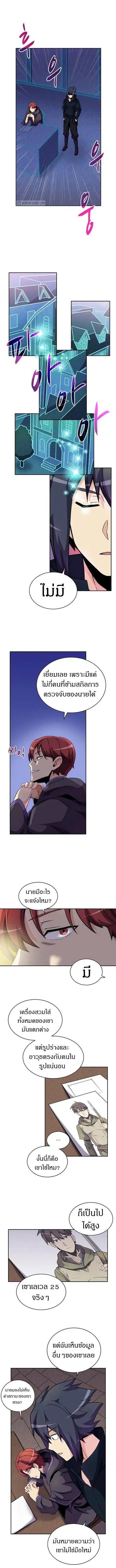 Arcane Sniper ตอนที่ 22 หน้า 6