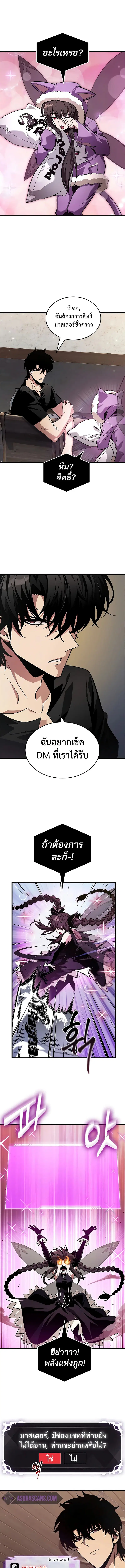 Pick Me Up ตอนที่ 113 หน้า 12
