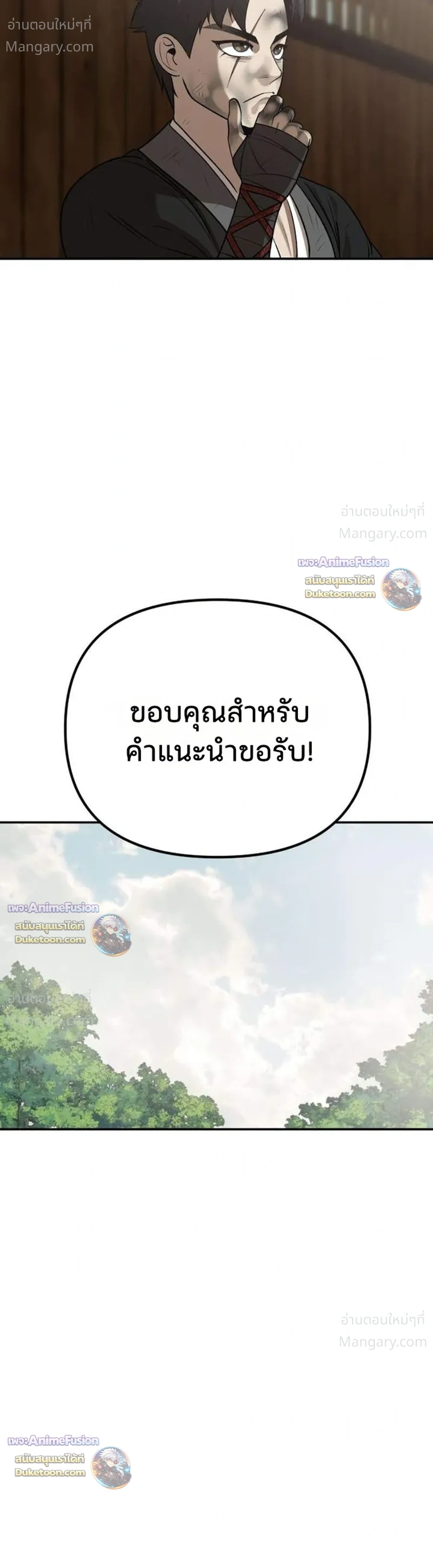 Hwarim’s Divine Brush – พู่กันศักดิ์สิทธิ์แห่งป่าอักษรศิลป์ ตอนที่ 8 หน้า 28
