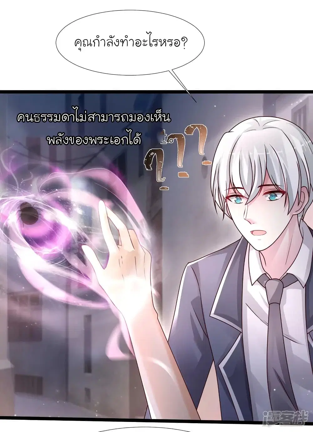 The Strongest Peach Blossom ตอนที่ 232 หน้า 13