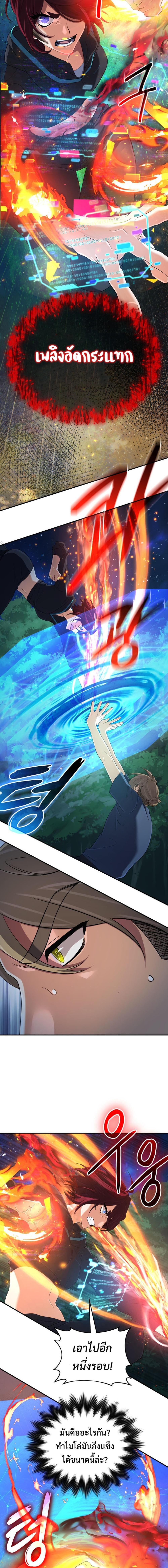 The Return of the Mythical Archmage การกลับมาของจอมเวทย์ระดับตำนาน ตอนที่ 52 หน้า 8