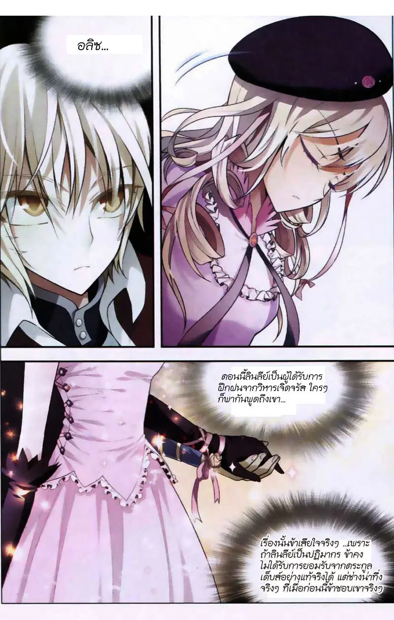 Panlong ตอนที่ 67 หน้า 5