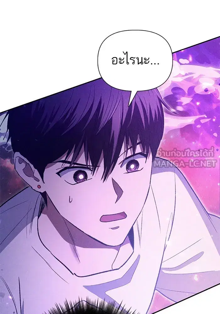 The S-Classes That I Raised (My S-Class Hunters) ตอนที่ 145 หน้า 36