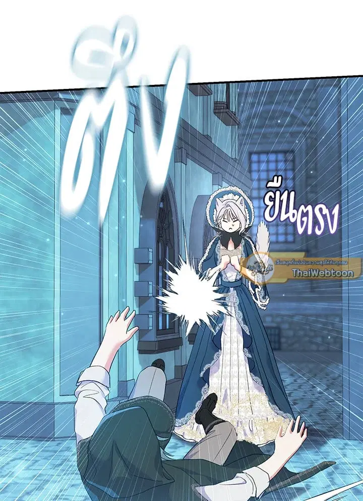 The Villain’s Match Is Too Perfect – คู่ดูตัวของนางร้ายเพอร์เฟกต์เกินไป ตอนที่ 53 หน้า 134
