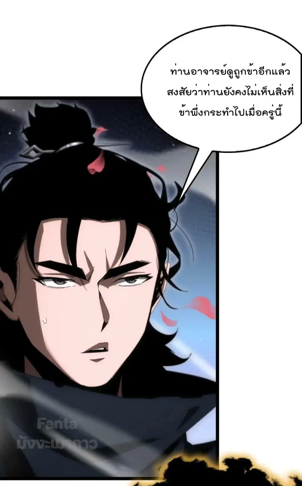 World’s Apocalypse Online ตอนที่ 183 หน้า 11