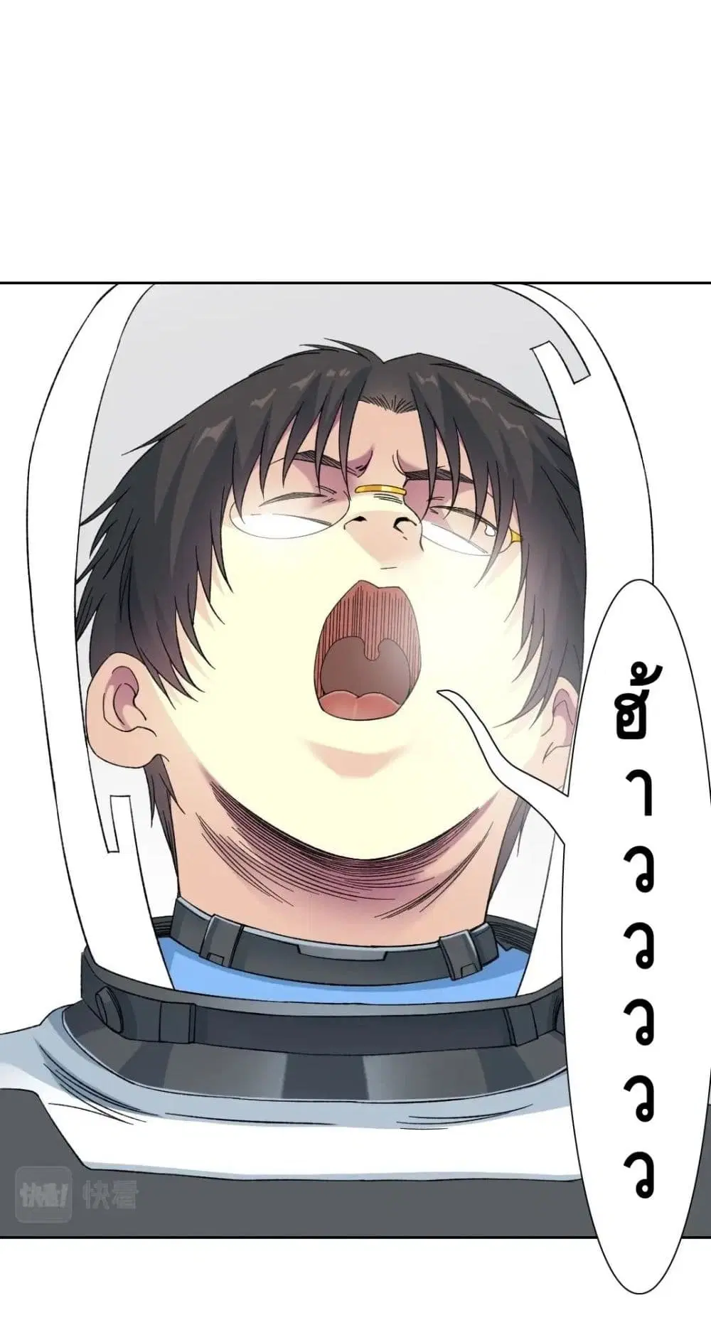 The Eternal Club ตอนที่ 147 หน้า 26