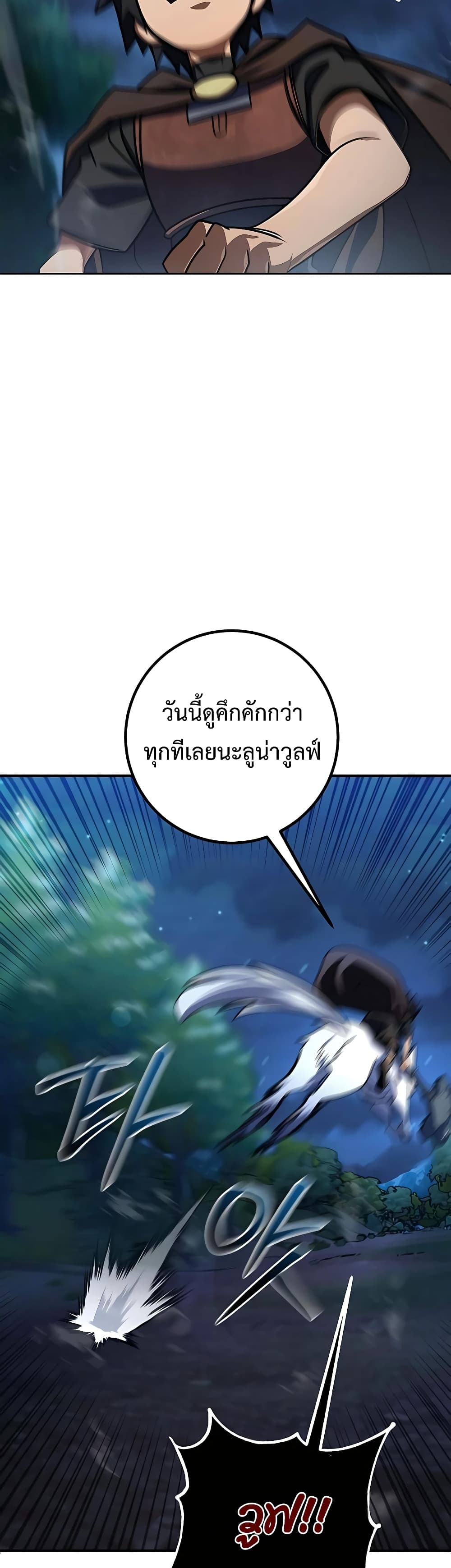 I Picked a Hammer to Save the World ตอนที่ 29 หน้า 13