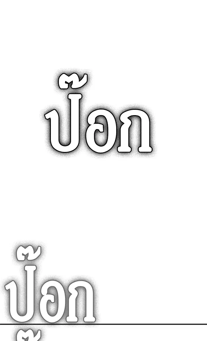 Bad Guy ตอนที่ 79 หน้า 111