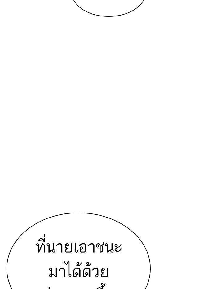 How to Fight ตอนที่ 119 หน้า 40