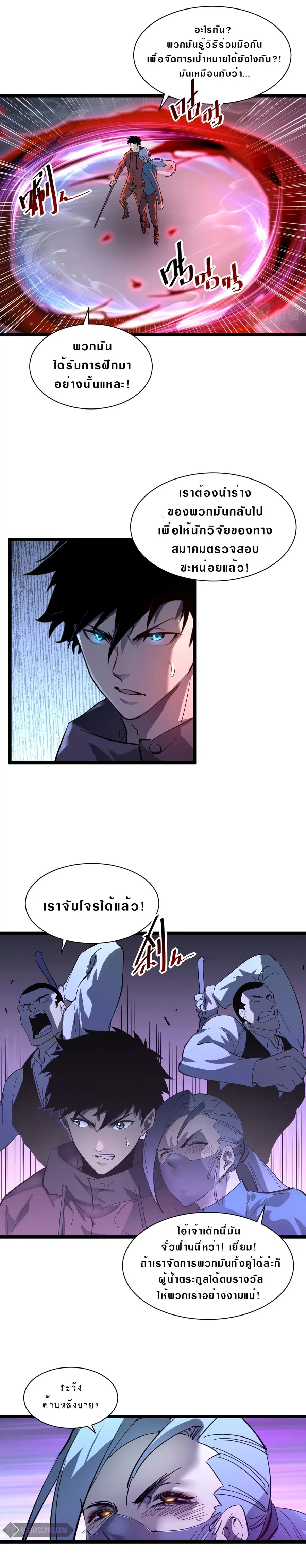 Rise From The Rubble ตอนที่ 53 หน้า 4