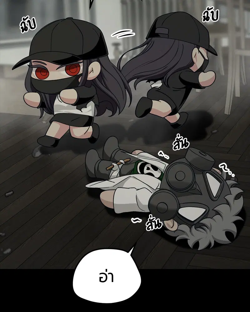 HERO KILLER ตอนที่ 56 หน้า 58