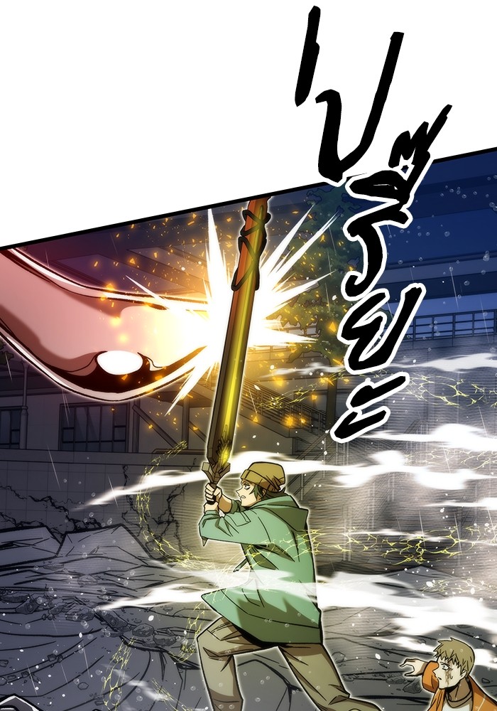 Ultra Alter แอ็กรองสตรองโคตร ตอนที่ 64 หน้า 21