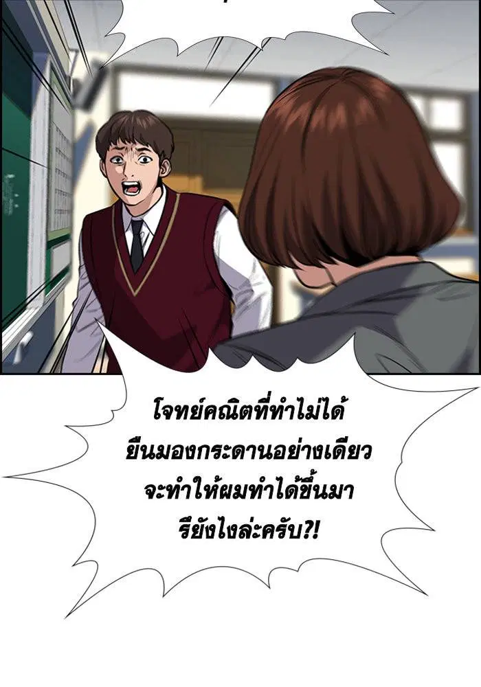 True Education ตอนที่ 23 หน้า 44