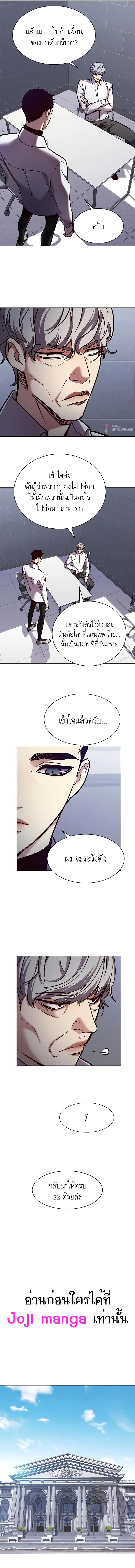 Eleceed ตอนที่ 190 หน้า 11