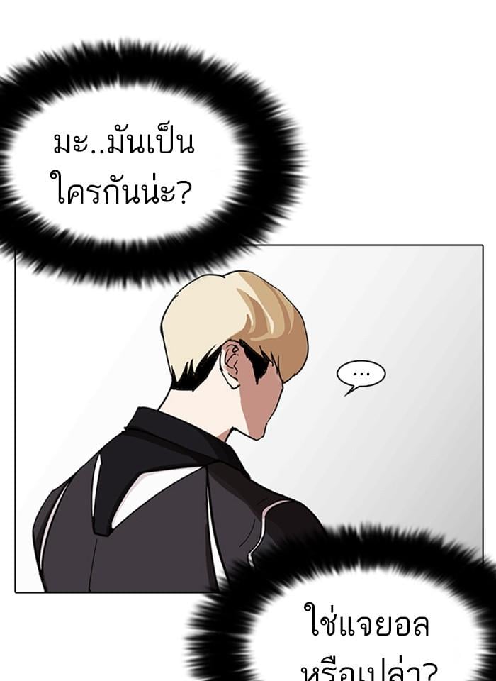 Lookism ตอนที่ 230 หน้า 73