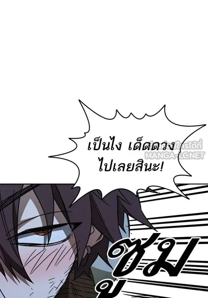 Study Group ตอนที่ 288 หน้า 34