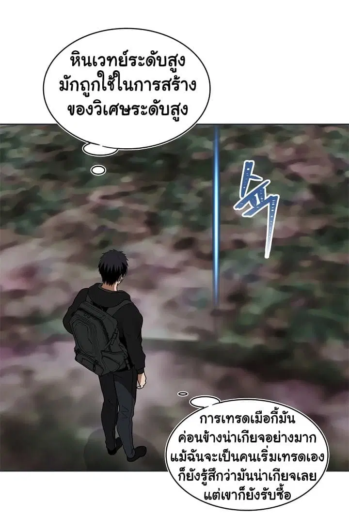Ranker Who Lives A Second Time ตอนที่ 17 หน้า 62