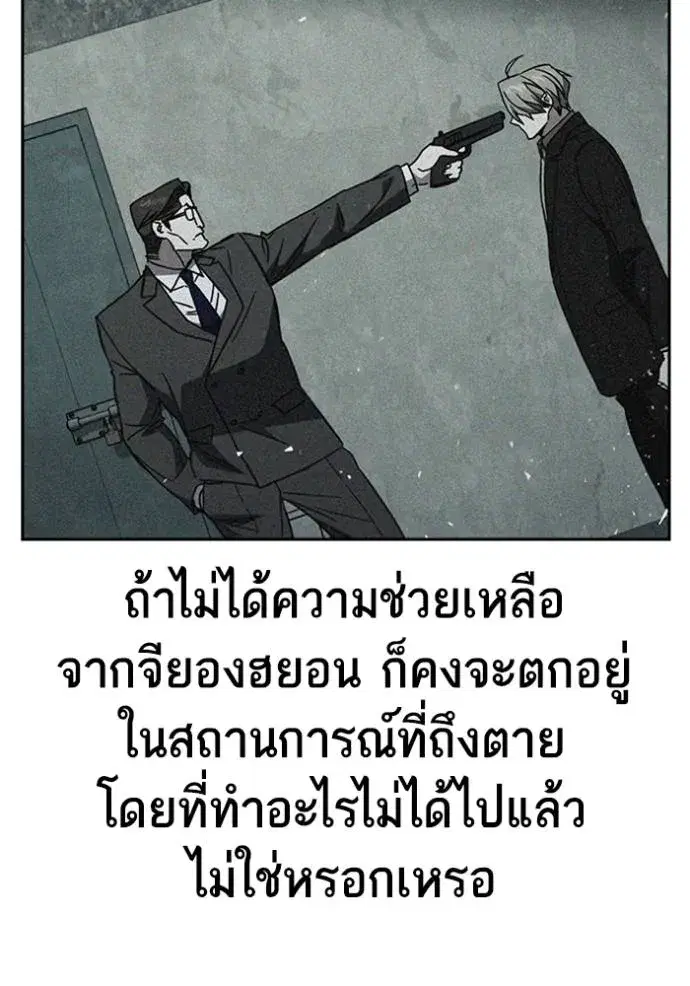 Study Group ตอนที่ 259 หน้า 25